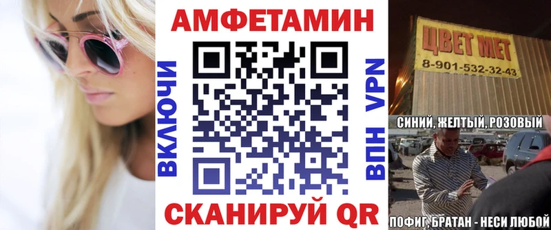 это формула  Канск  АМФЕТАМИН Premium 