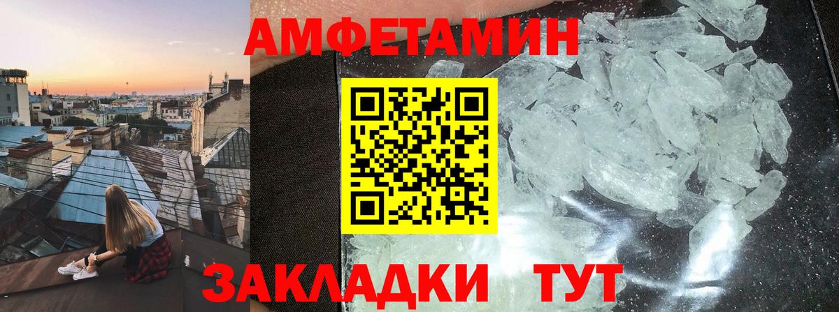 Амфетамин Premium Канск