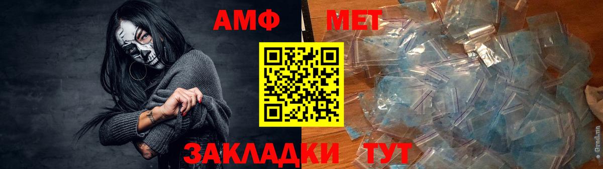 Амфетамин 98% Канск