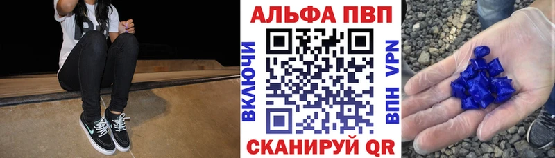 МЕГА ссылки  Канск  APVP мука 