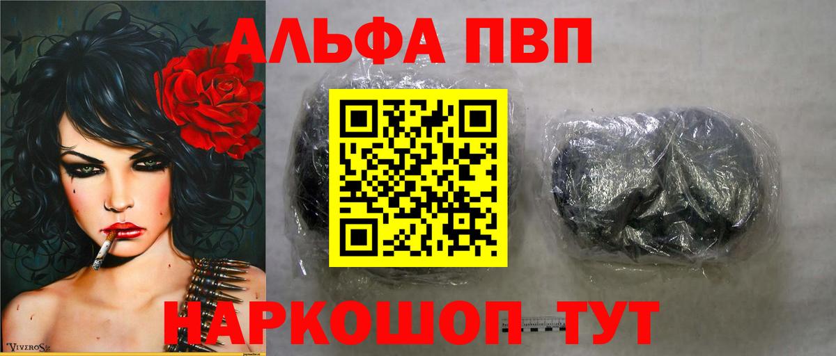 APVP Crystall  Канск  A PVP  Alpha PVP кристаллы  Alfa_PVP крисы CK 