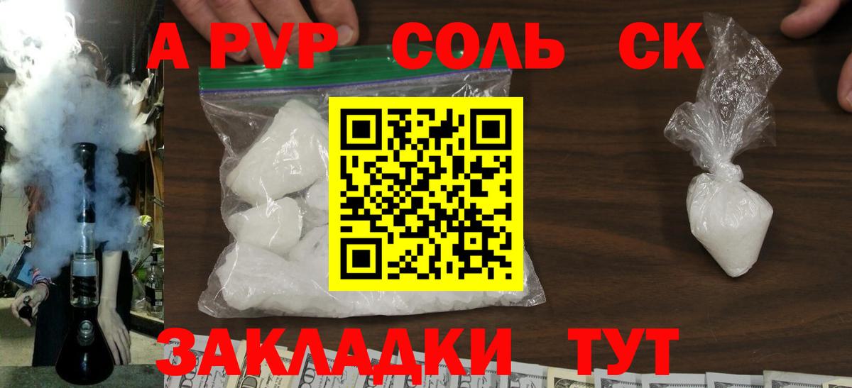 APVP мука Канск