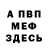 Амфетамин VHQ Anna Lanowentschik