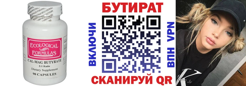 БУТИРАТ оксана  Канск 