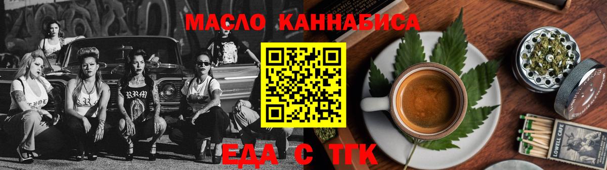 Канск  Cannafood марихуана  Вход с VPN 