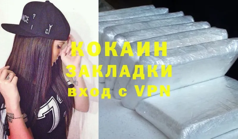 продажа наркотиков  Канск  Cocaine 98% 