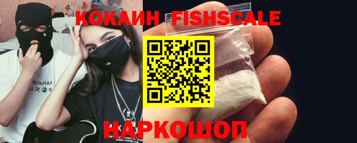 Кокаин Колумбийский Канск