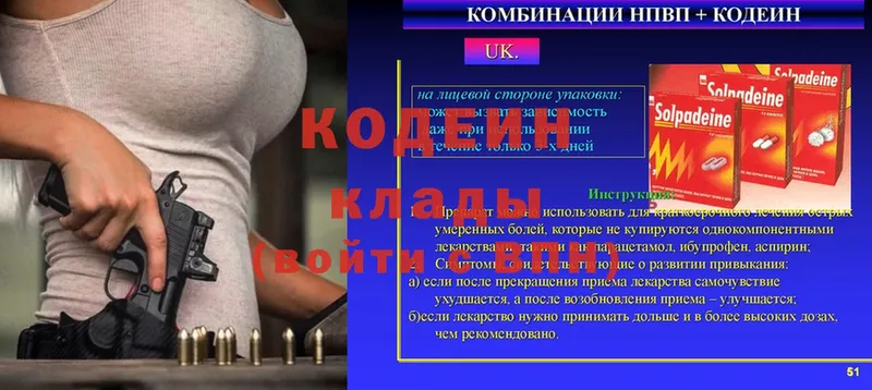 Кодеиновый сироп Lean напиток Lean (лин)  что такое наркотик  Канск 