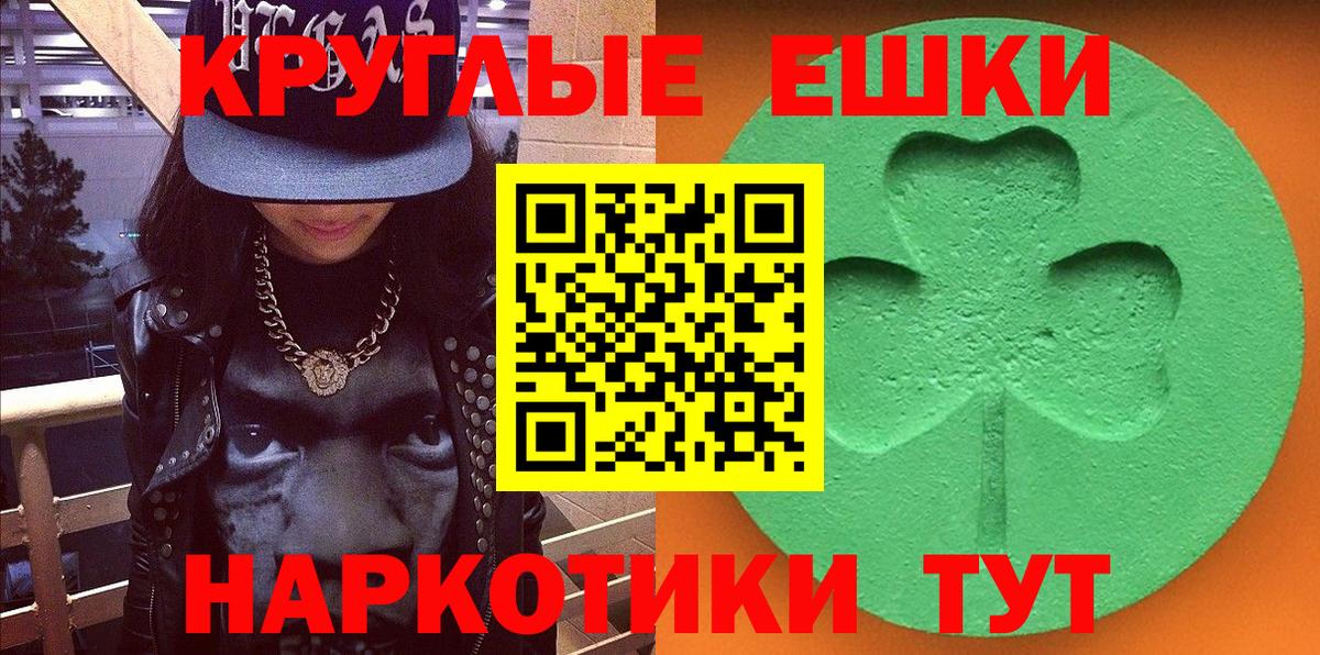 Экстази 250 мг Канск