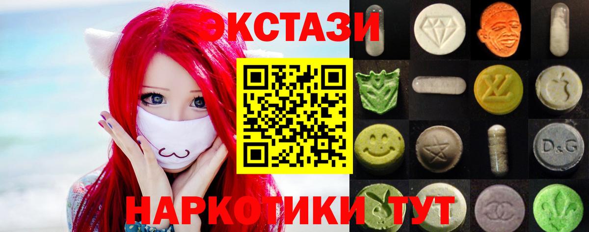 ЭКСТАЗИ Cube  Экстази  Канск  Вход с VPN  ЭКСТАЗИ Punisher 