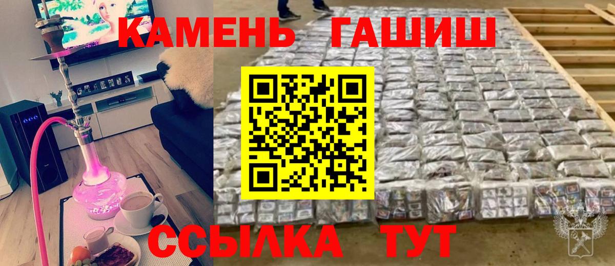 ГАШИШ ice o lator  ГАШ  Канск  ГАШИШ Ice-O-Lator  Вход с VPN 