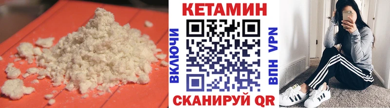 где найти   Канск  МЕГА   Кетамин VHQ 