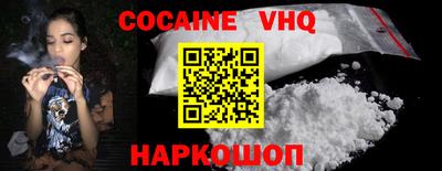 COCAINE Апшеронск