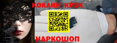 COCAINE Апшеронск