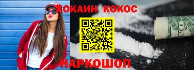 COCAINE Апшеронск