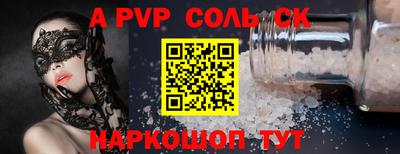 амф Апшеронск