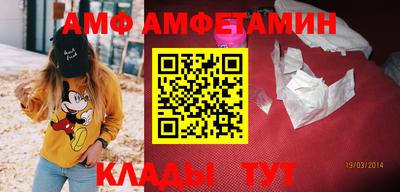 амф Апшеронск