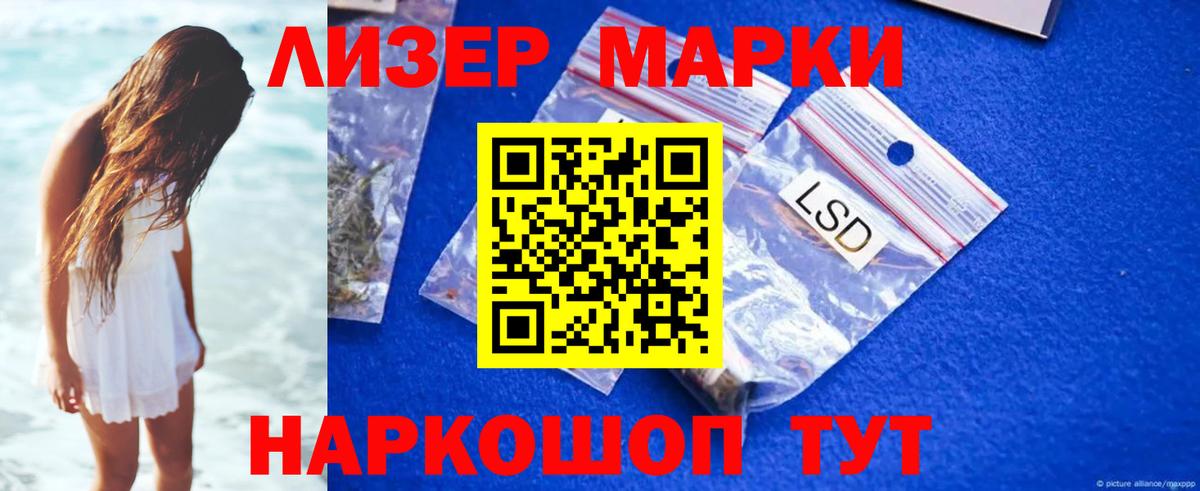 ЛСД экстази кислота Канск