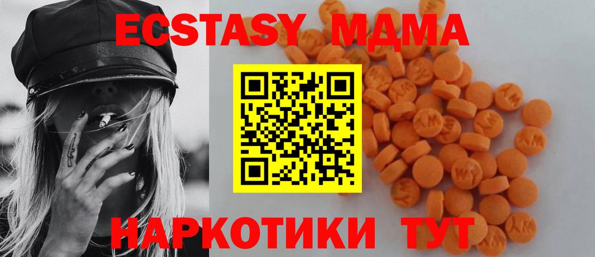 МДМА молли Канск