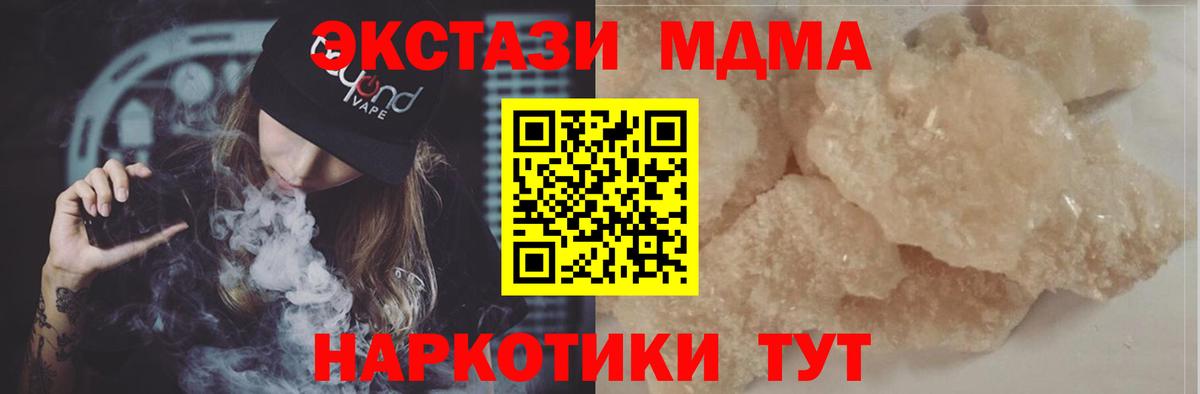 MDMA молли  Канск  MDMA  MDMA кристаллы 
