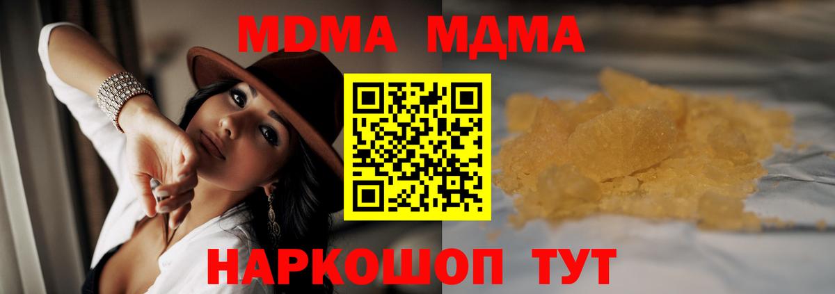 Канск  MDMA crystal  Вход с VPN  МДМА crystal 