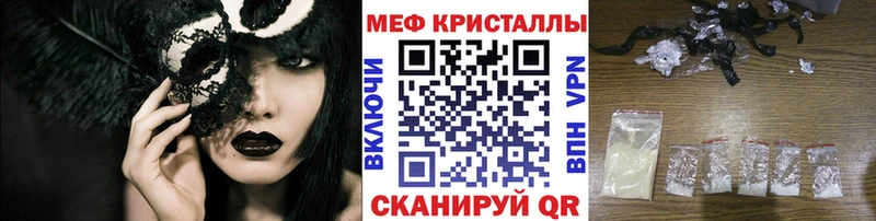 МЕФ мука  купить закладку  Канск 