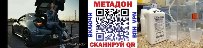 Метадон VHQ  Канск 