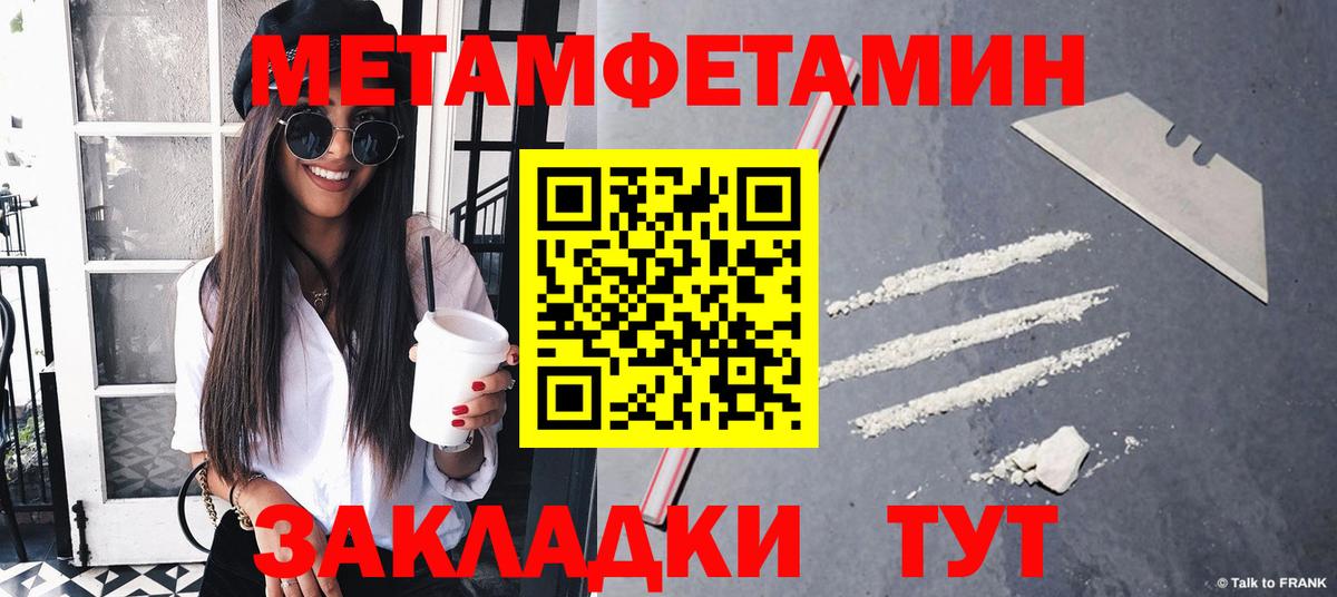Первитин  Первитин Декстрометамфетамин 99.9%  Вход с VPN  Канск 