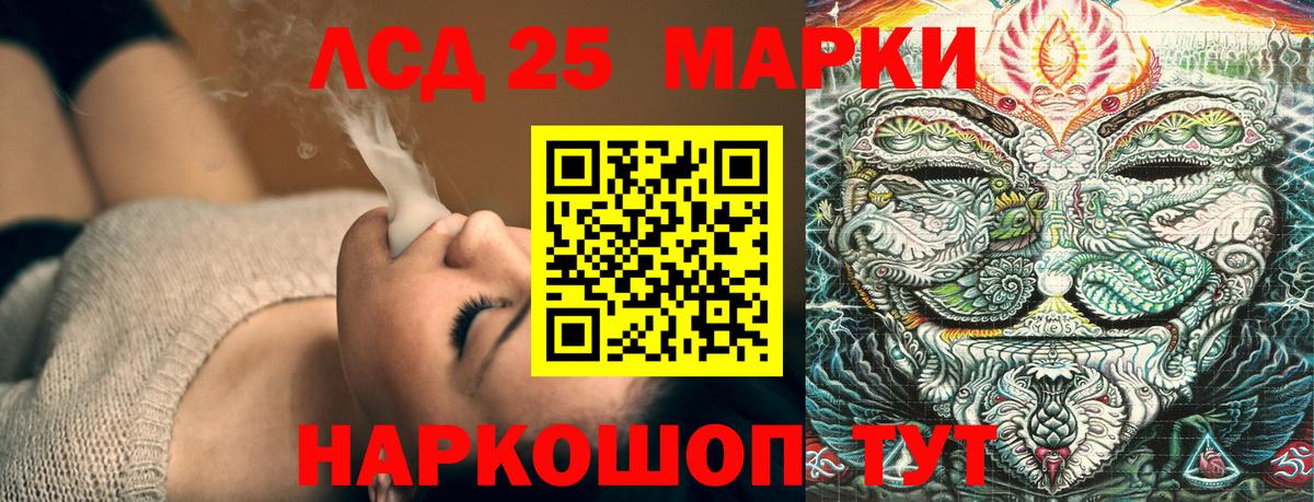 Марки 25I-NBOMe 1500мкг  Вход с VPN  где продают   Канск 