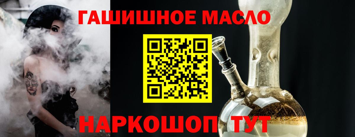Дистиллят ТГК THC oil  Канск  Дистиллят ТГК гашишное масло 